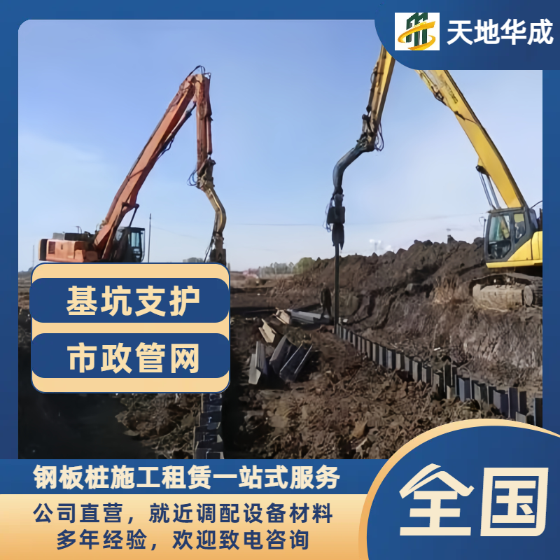 泽普钢板桩施工